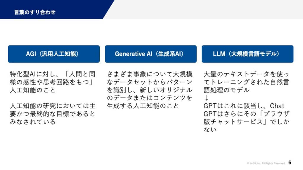 生成AIが興隆する今、顧客体験価値はどう変わる？