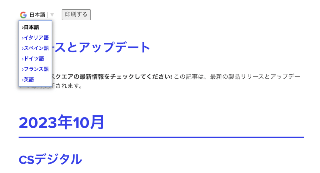 リリースとアップデート